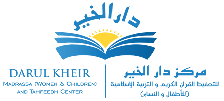 Darul Kheir Community Center Logo